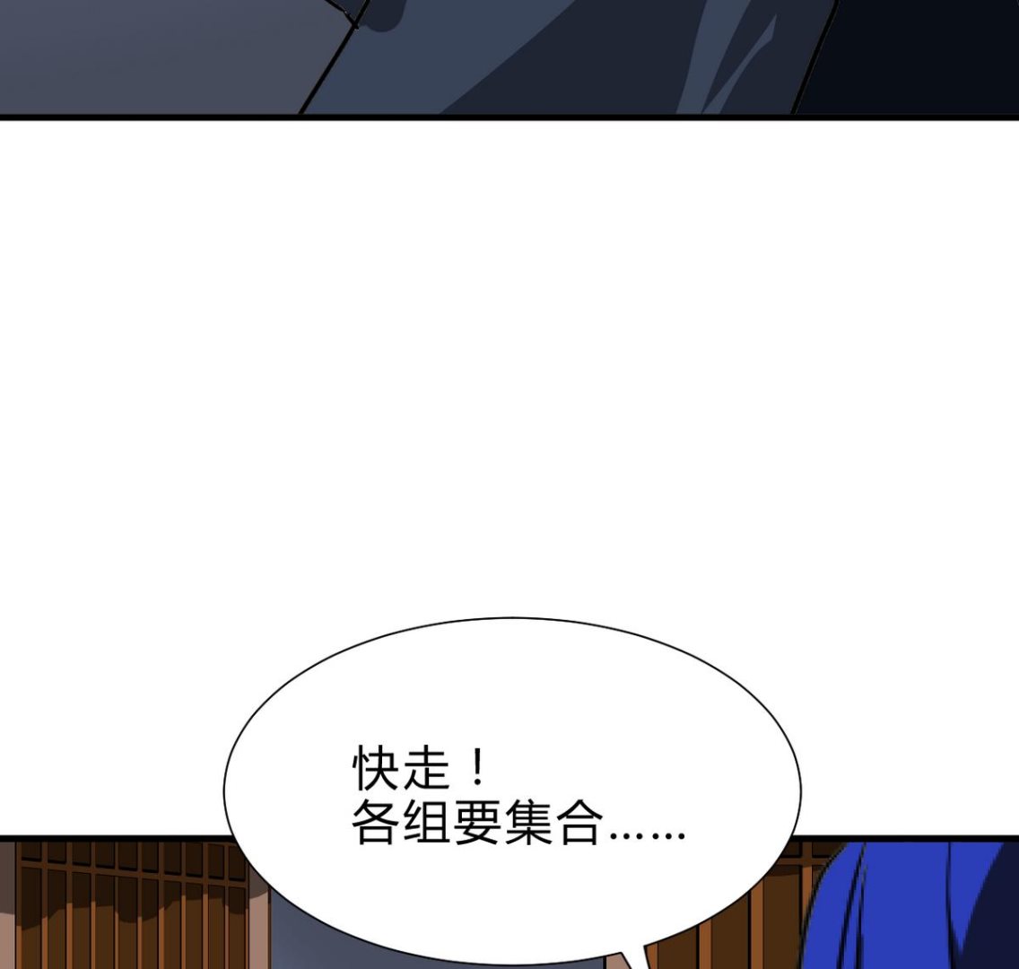 何故为卿狂韩漫全集-第261话 玄武之争无删减无遮挡章节图片 