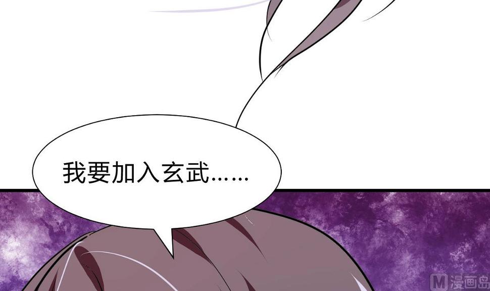 何故为卿狂韩漫全集-第261话 玄武之争无删减无遮挡章节图片 