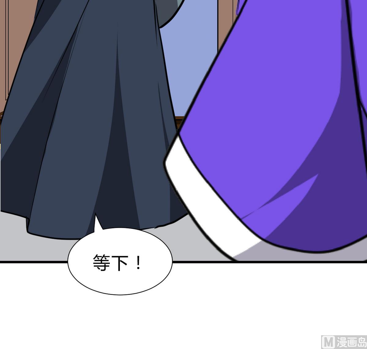 何故为卿狂韩漫全集-第261话 玄武之争无删减无遮挡章节图片 