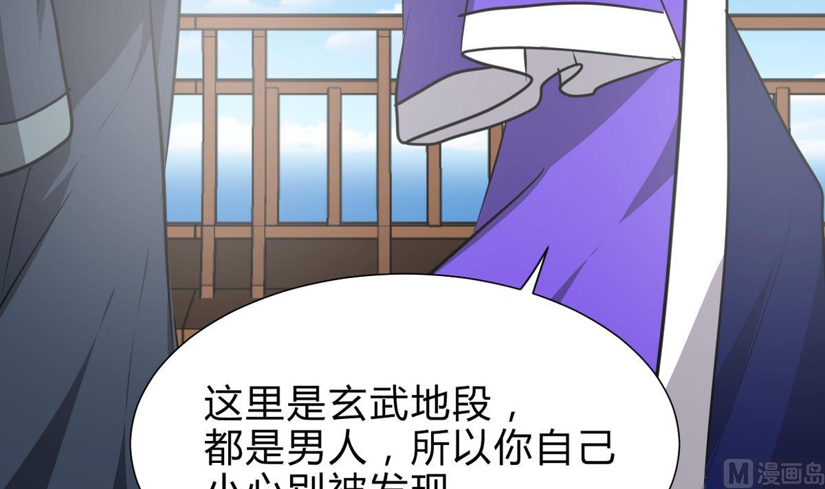 何故为卿狂韩漫全集-第261话 玄武之争无删减无遮挡章节图片 