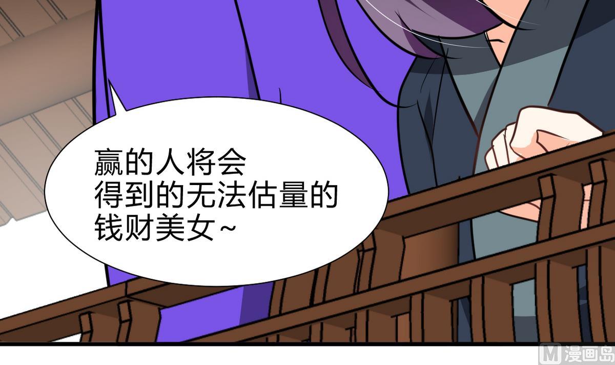 何故为卿狂韩漫全集-第261话 玄武之争无删减无遮挡章节图片 