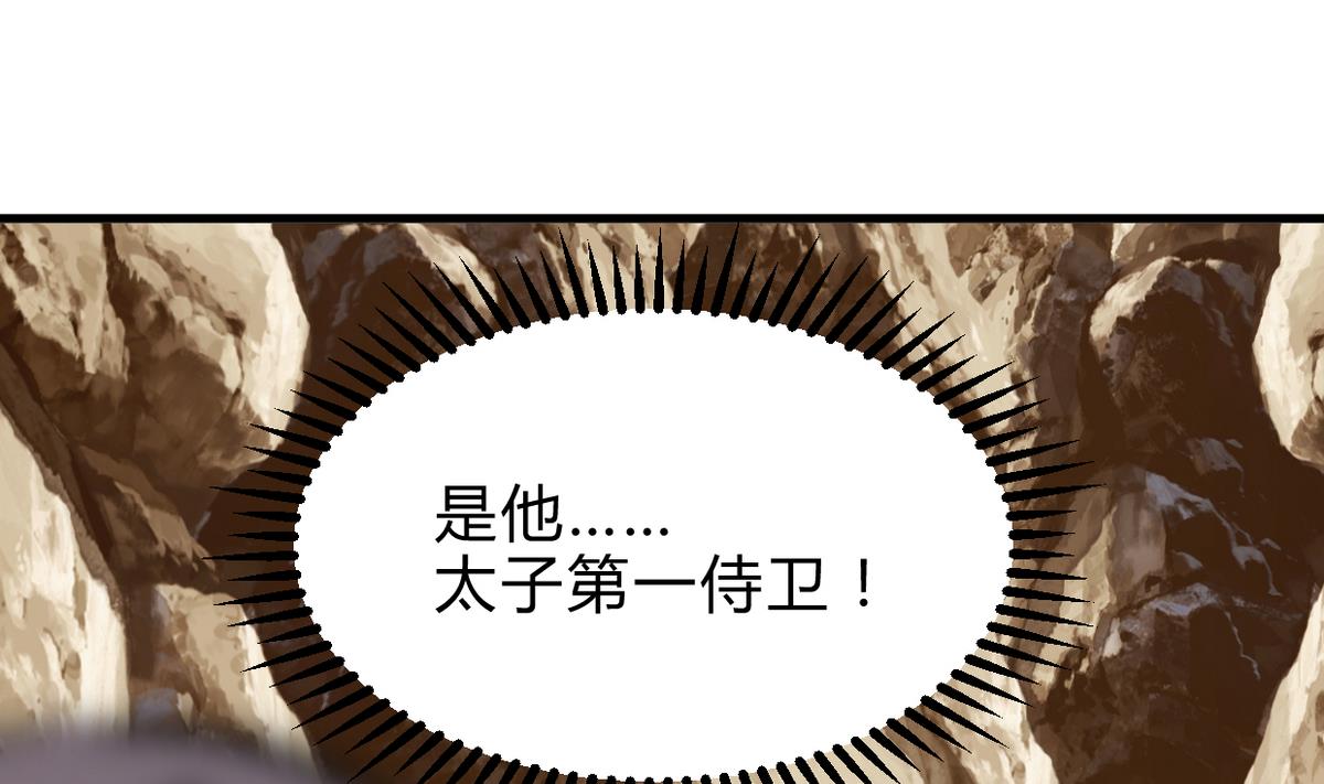 何故为卿狂韩漫全集-第261话 玄武之争无删减无遮挡章节图片 