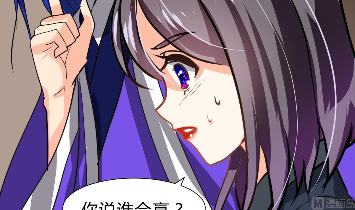 何故为卿狂韩漫全集-第261话 玄武之争无删减无遮挡章节图片 