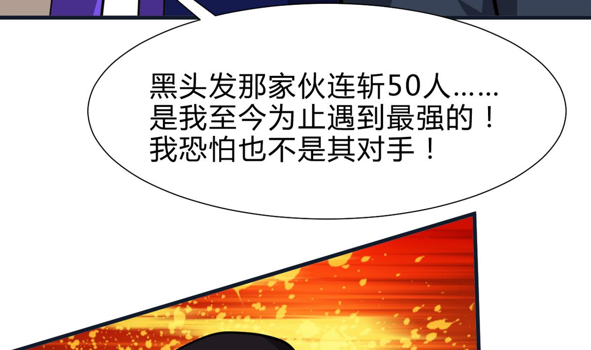 何故为卿狂韩漫全集-第261话 玄武之争无删减无遮挡章节图片 