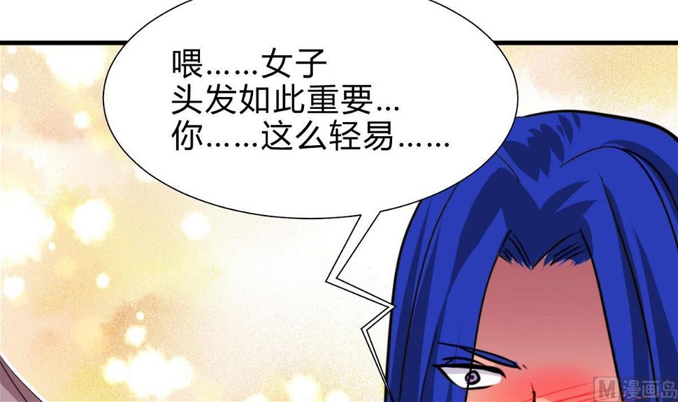 何故为卿狂韩漫全集-第261话 玄武之争无删减无遮挡章节图片 