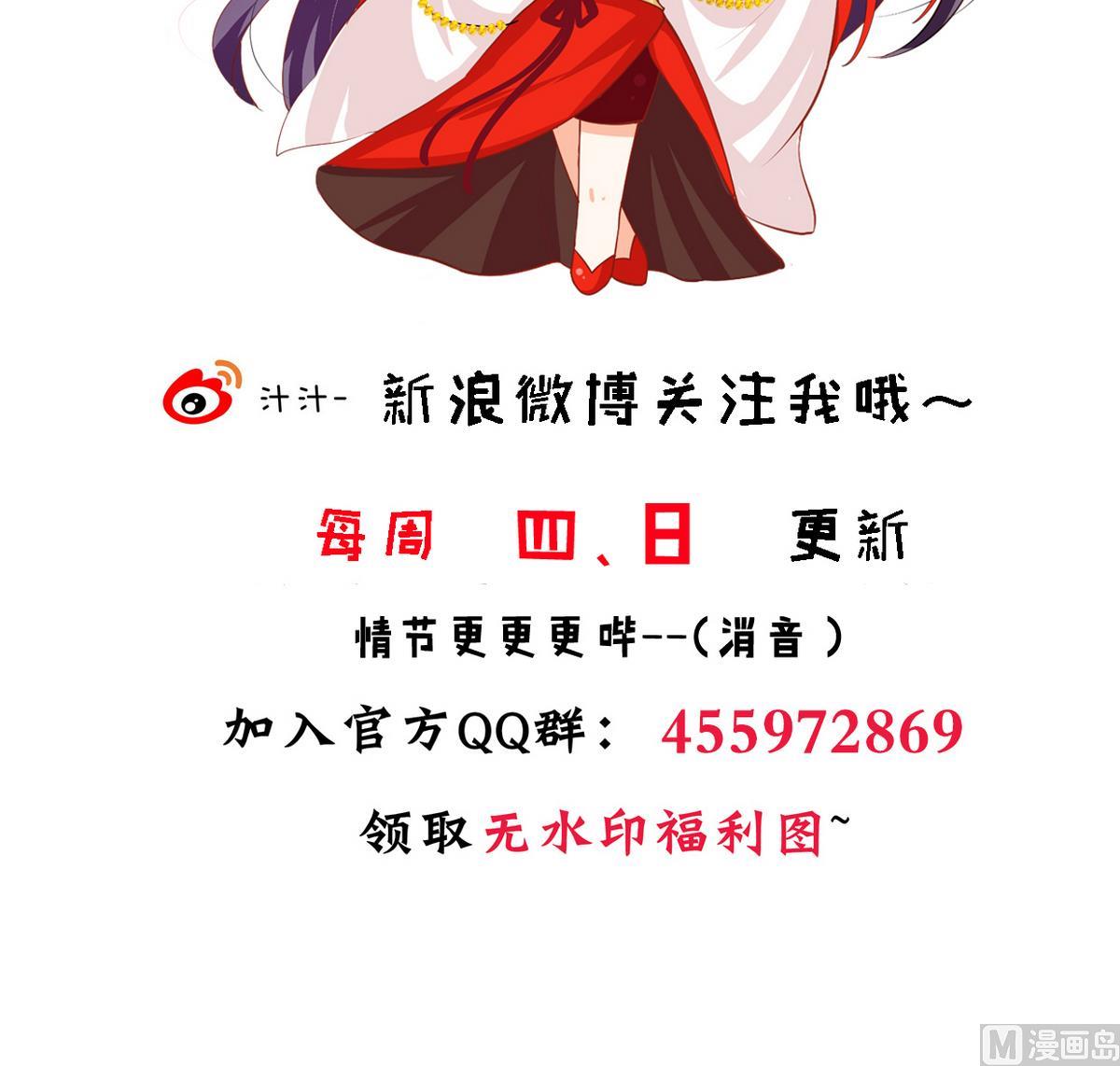何故为卿狂韩漫全集-第261话 玄武之争无删减无遮挡章节图片 