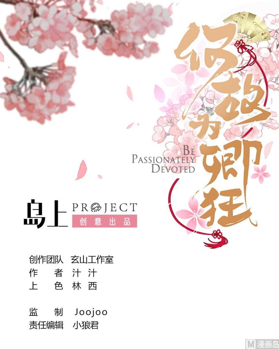 何故为卿狂韩漫全集-第262话 地表最强无删减无遮挡章节图片 