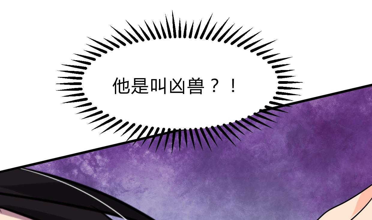 何故为卿狂韩漫全集-第262话 地表最强无删减无遮挡章节图片 