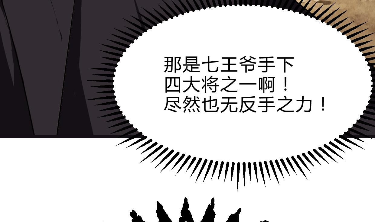 何故为卿狂韩漫全集-第262话 地表最强无删减无遮挡章节图片 