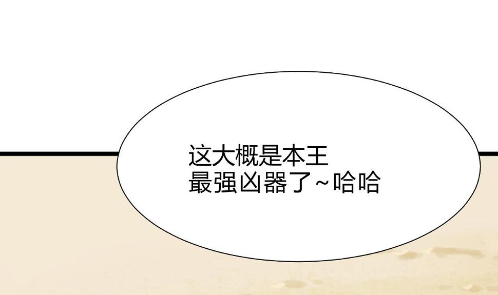 何故为卿狂韩漫全集-第262话 地表最强无删减无遮挡章节图片 