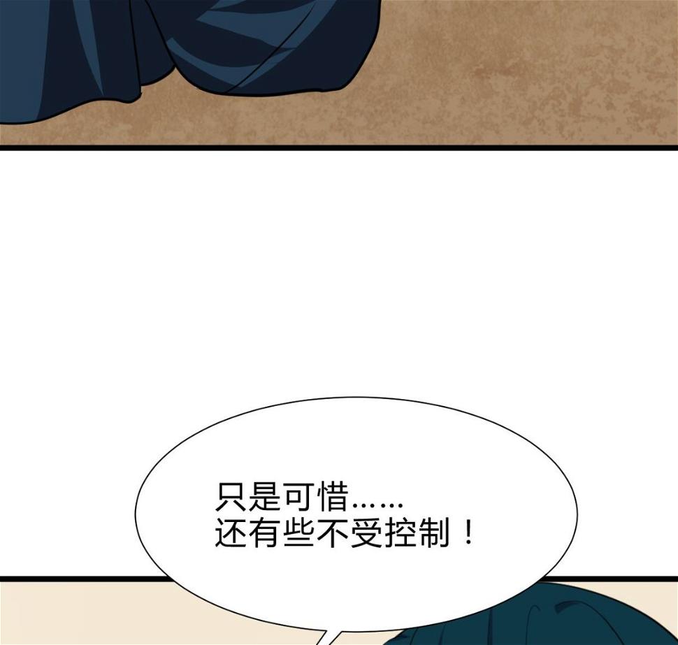 何故为卿狂韩漫全集-第262话 地表最强无删减无遮挡章节图片 