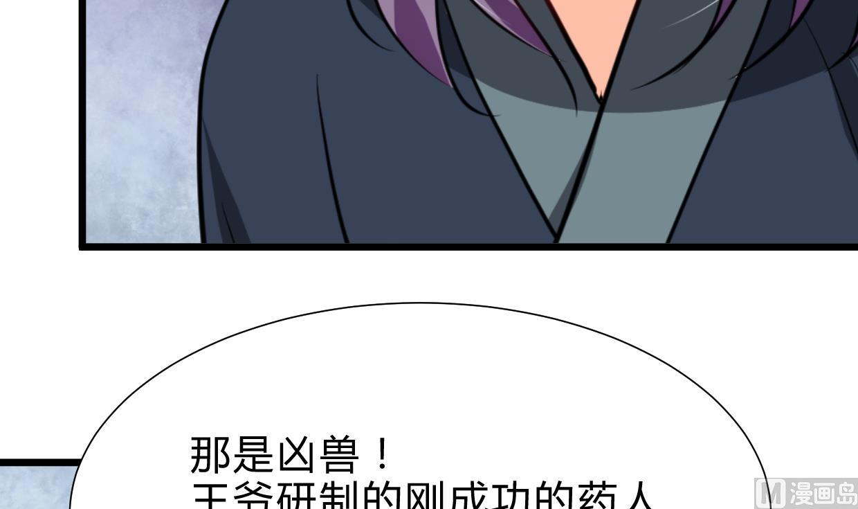 何故为卿狂韩漫全集-第262话 地表最强无删减无遮挡章节图片 