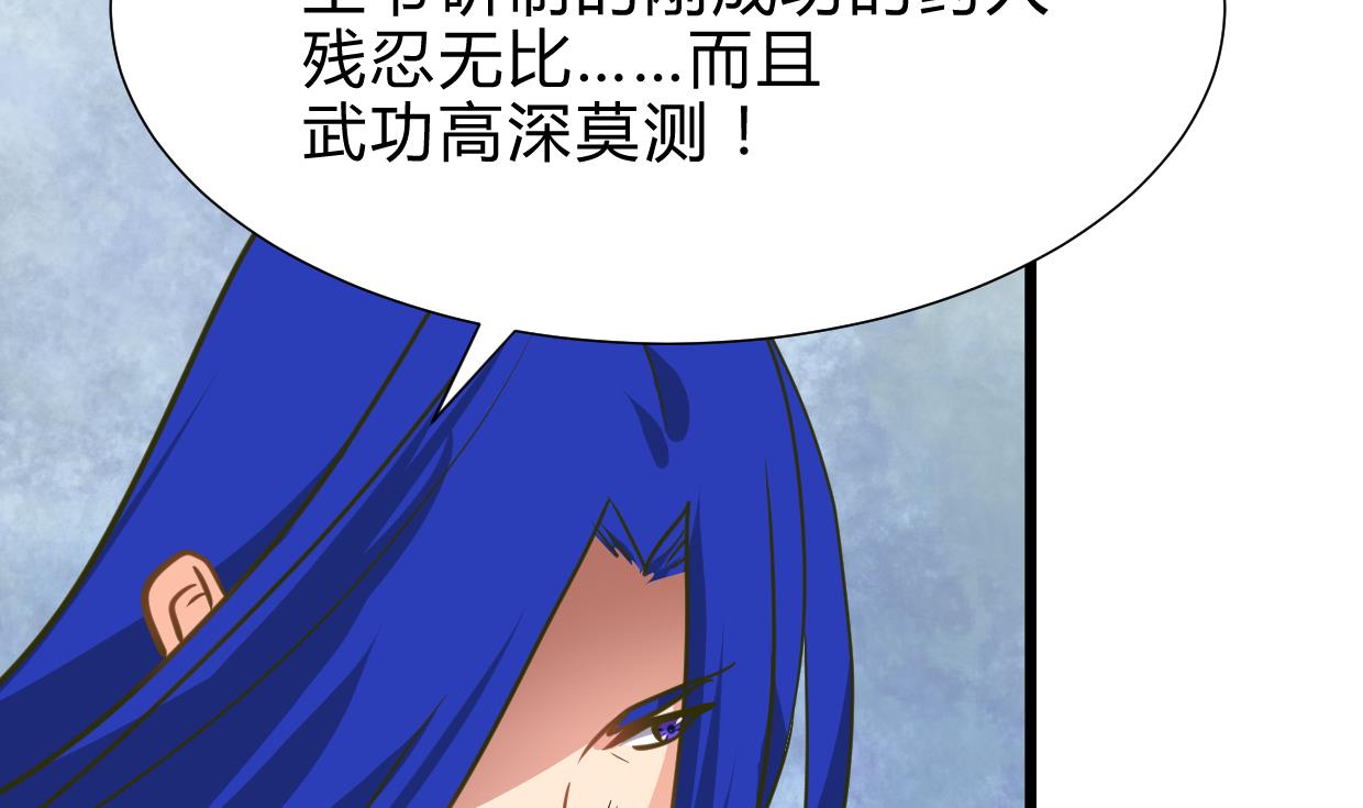 何故为卿狂韩漫全集-第262话 地表最强无删减无遮挡章节图片 