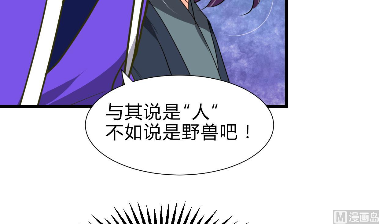 何故为卿狂韩漫全集-第262话 地表最强无删减无遮挡章节图片 