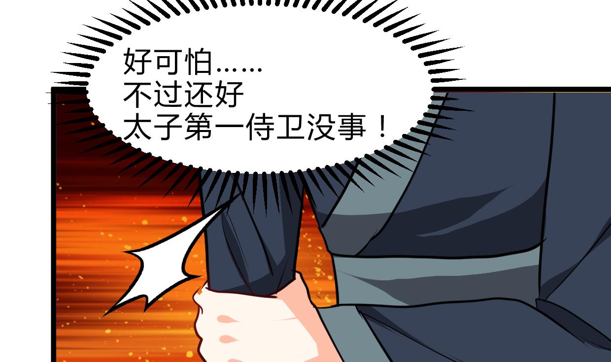 何故为卿狂韩漫全集-第262话 地表最强无删减无遮挡章节图片 