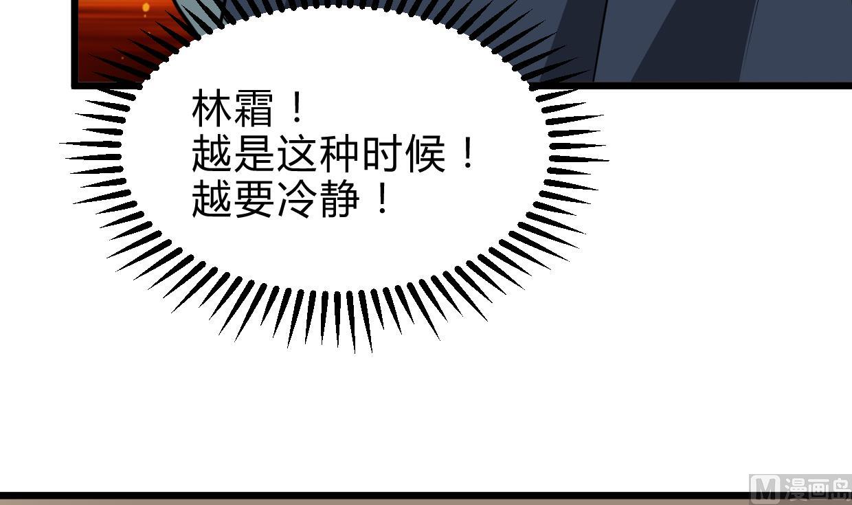 何故为卿狂韩漫全集-第262话 地表最强无删减无遮挡章节图片 