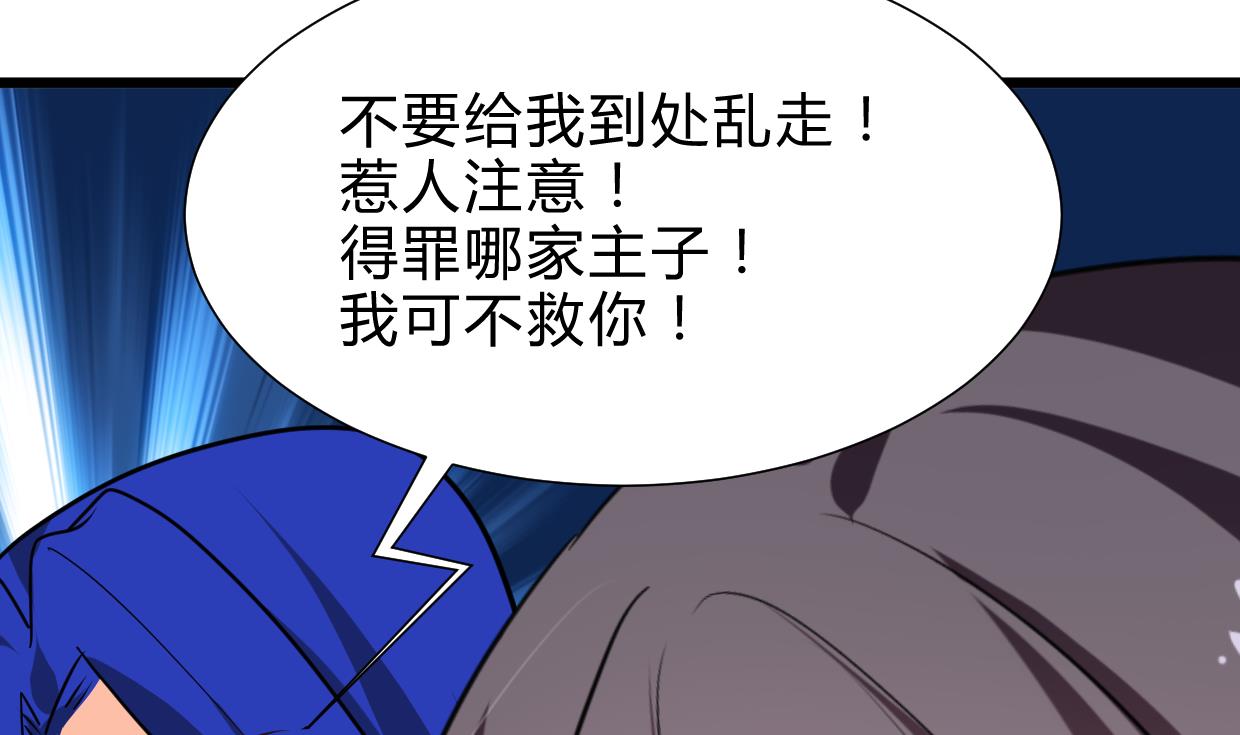 何故为卿狂韩漫全集-第262话 地表最强无删减无遮挡章节图片 