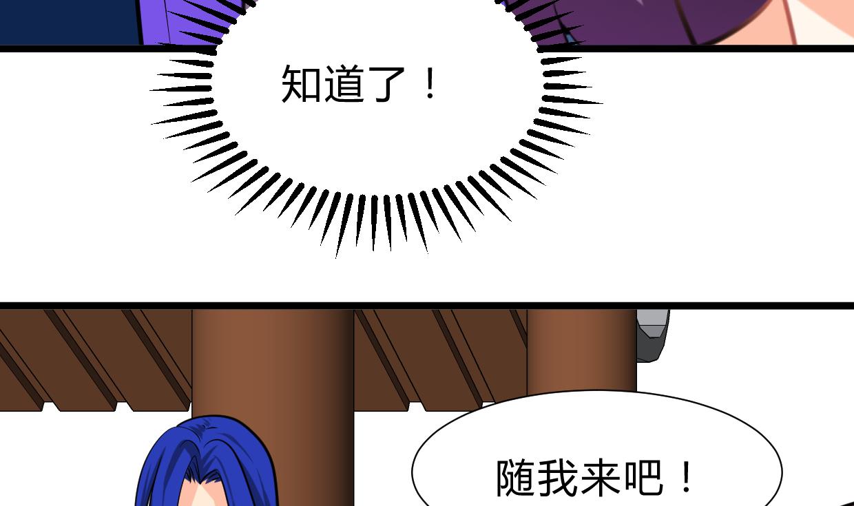 何故为卿狂韩漫全集-第262话 地表最强无删减无遮挡章节图片 