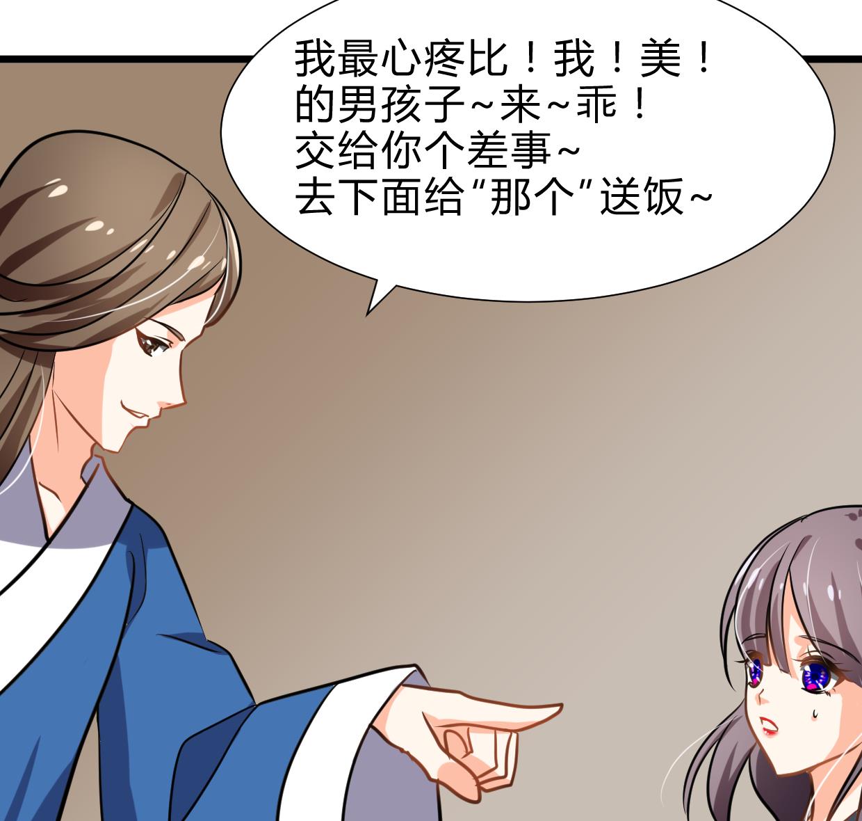 何故为卿狂韩漫全集-第262话 地表最强无删减无遮挡章节图片 