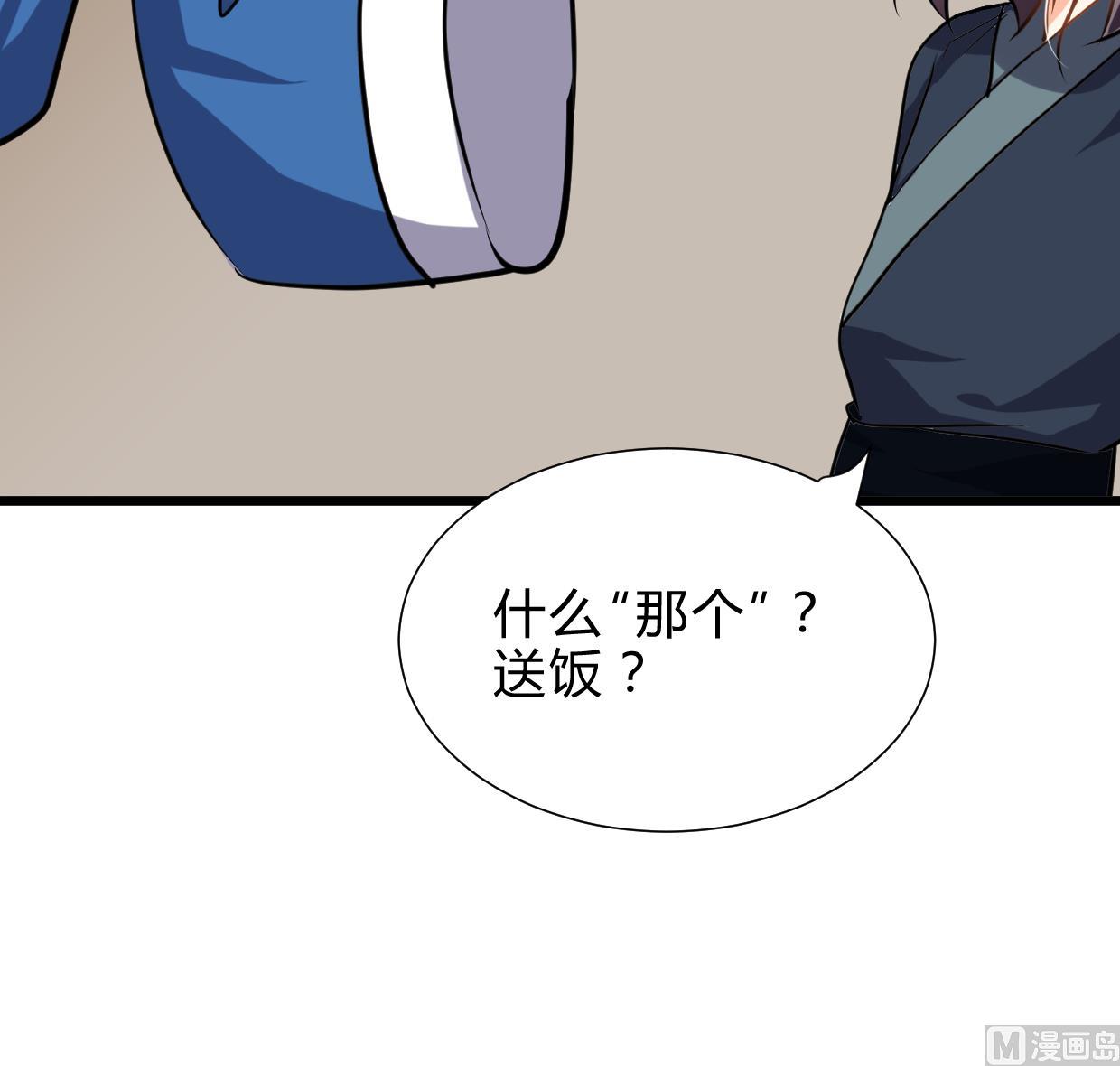 何故为卿狂韩漫全集-第262话 地表最强无删减无遮挡章节图片 