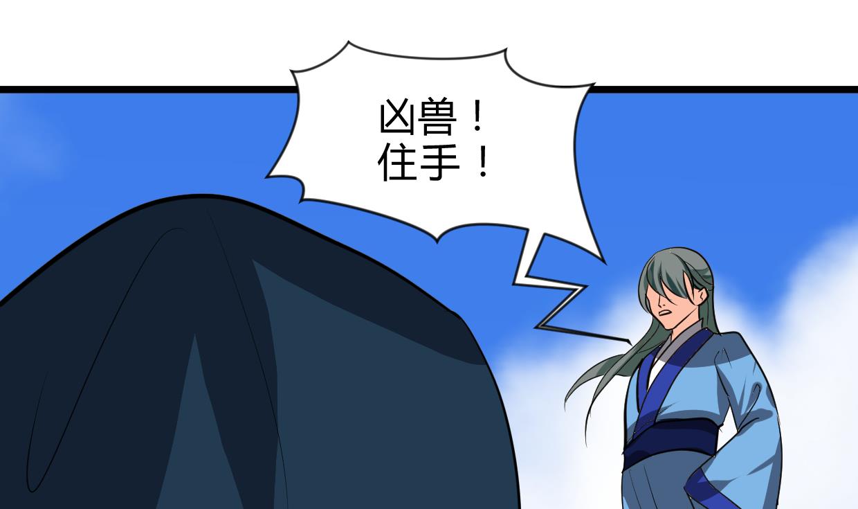 何故为卿狂韩漫全集-第262话 地表最强无删减无遮挡章节图片 