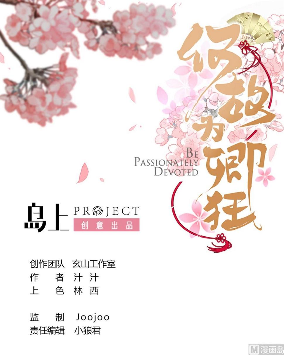 何故为卿狂韩漫全集-第263话 面对面无删减无遮挡章节图片 