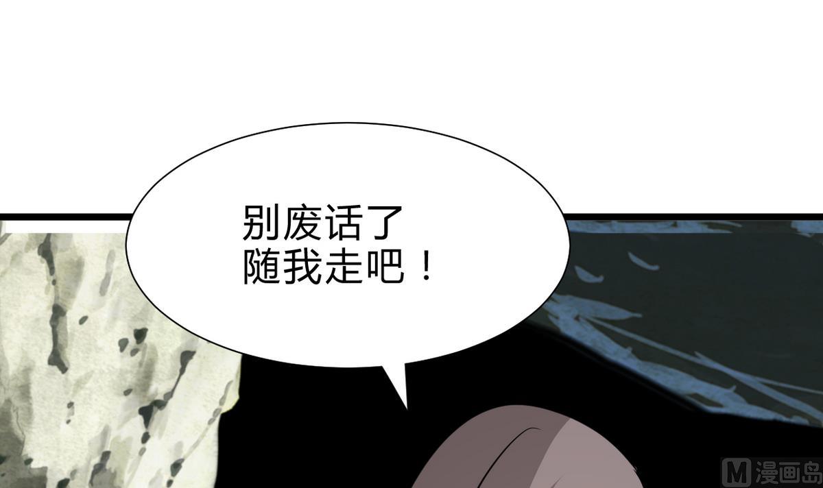 何故为卿狂韩漫全集-第263话 面对面无删减无遮挡章节图片 