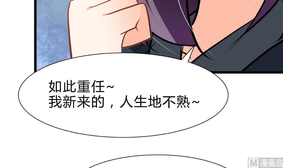 何故为卿狂韩漫全集-第263话 面对面无删减无遮挡章节图片 