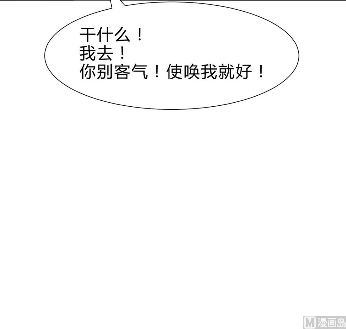 何故为卿狂韩漫全集-第263话 面对面无删减无遮挡章节图片 