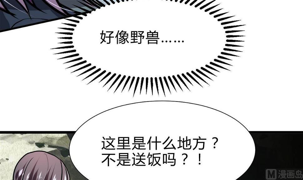 何故为卿狂韩漫全集-第263话 面对面无删减无遮挡章节图片 