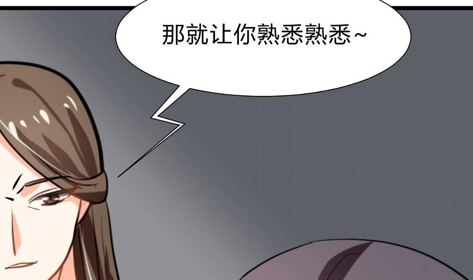何故为卿狂韩漫全集-第263话 面对面无删减无遮挡章节图片 