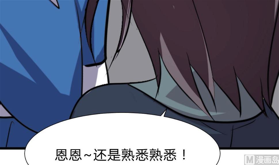 何故为卿狂韩漫全集-第263话 面对面无删减无遮挡章节图片 