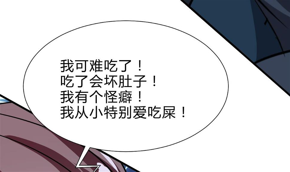 何故为卿狂韩漫全集-第264话 奇怪的人无删减无遮挡章节图片 