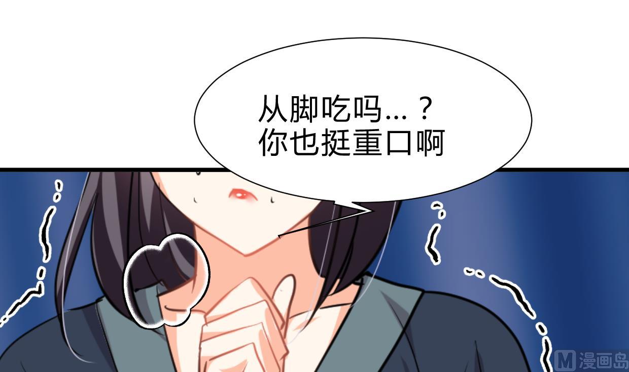 何故为卿狂韩漫全集-第264话 奇怪的人无删减无遮挡章节图片 