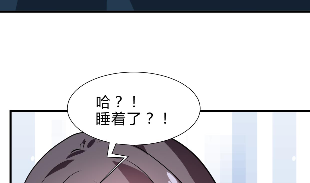 何故为卿狂韩漫全集-第264话 奇怪的人无删减无遮挡章节图片 
