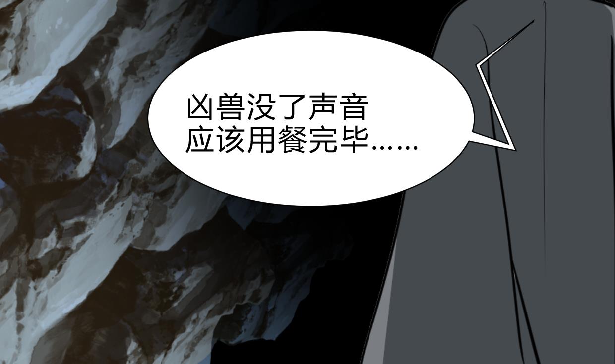 何故为卿狂韩漫全集-第264话 奇怪的人无删减无遮挡章节图片 