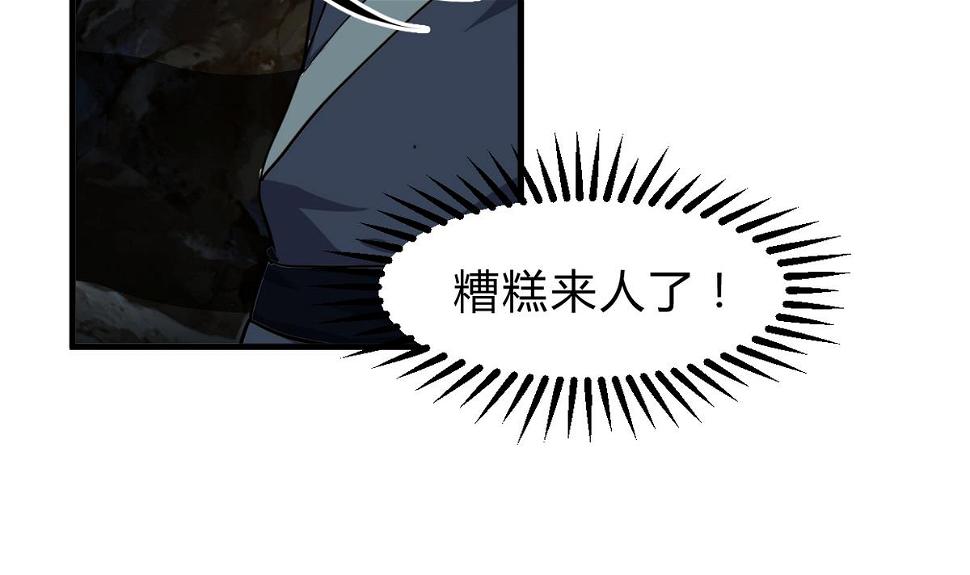 何故为卿狂韩漫全集-第265话 逃脱无删减无遮挡章节图片 