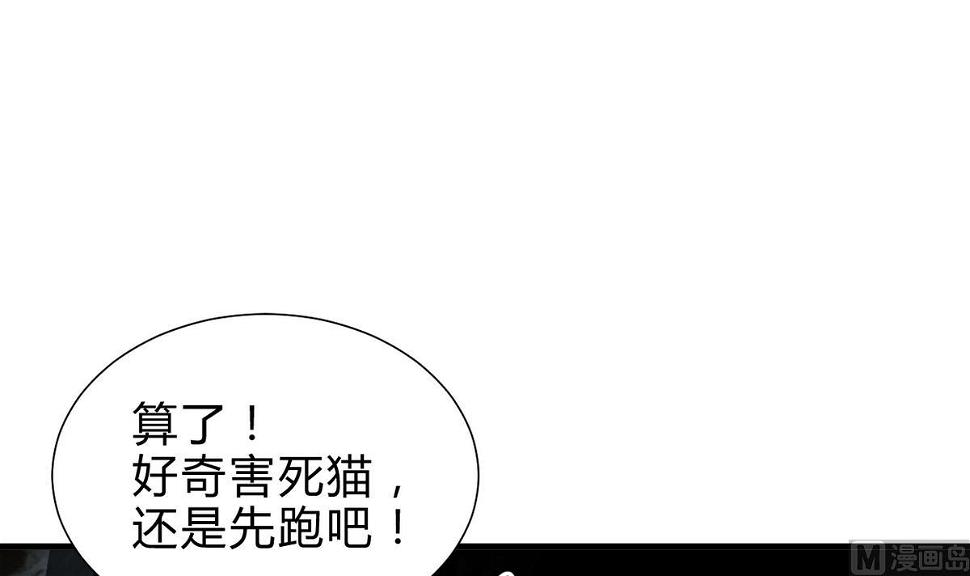何故为卿狂韩漫全集-第265话 逃脱无删减无遮挡章节图片 