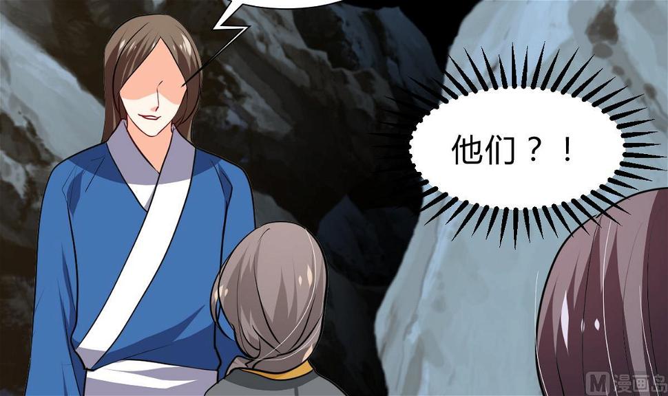 何故为卿狂韩漫全集-第265话 逃脱无删减无遮挡章节图片 