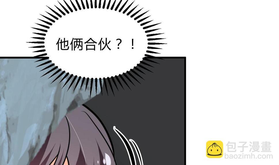 何故为卿狂韩漫全集-第265话 逃脱无删减无遮挡章节图片 
