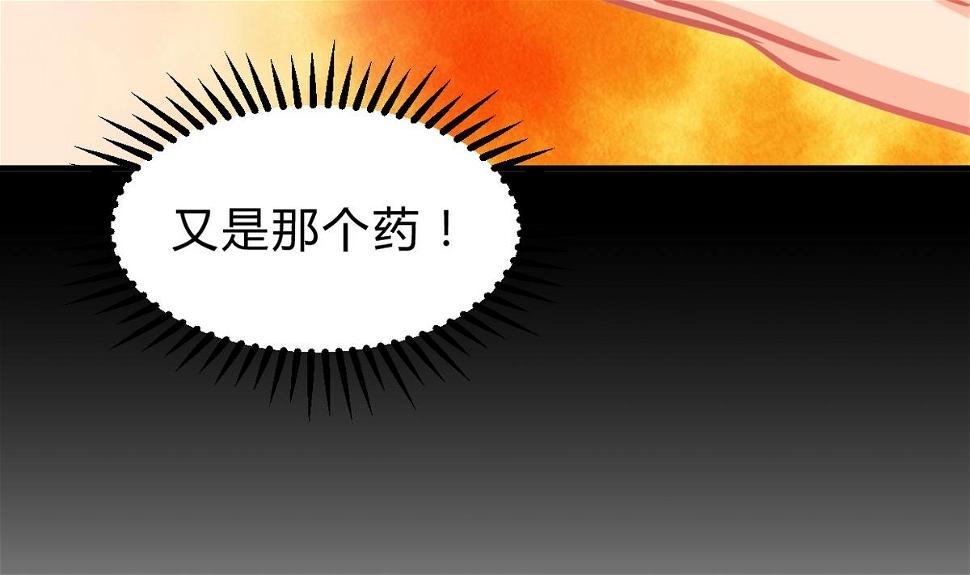 何故为卿狂韩漫全集-第265话 逃脱无删减无遮挡章节图片 