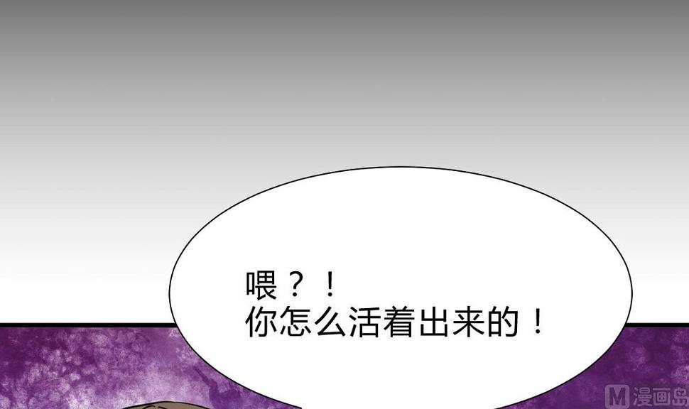 何故为卿狂韩漫全集-第265话 逃脱无删减无遮挡章节图片 