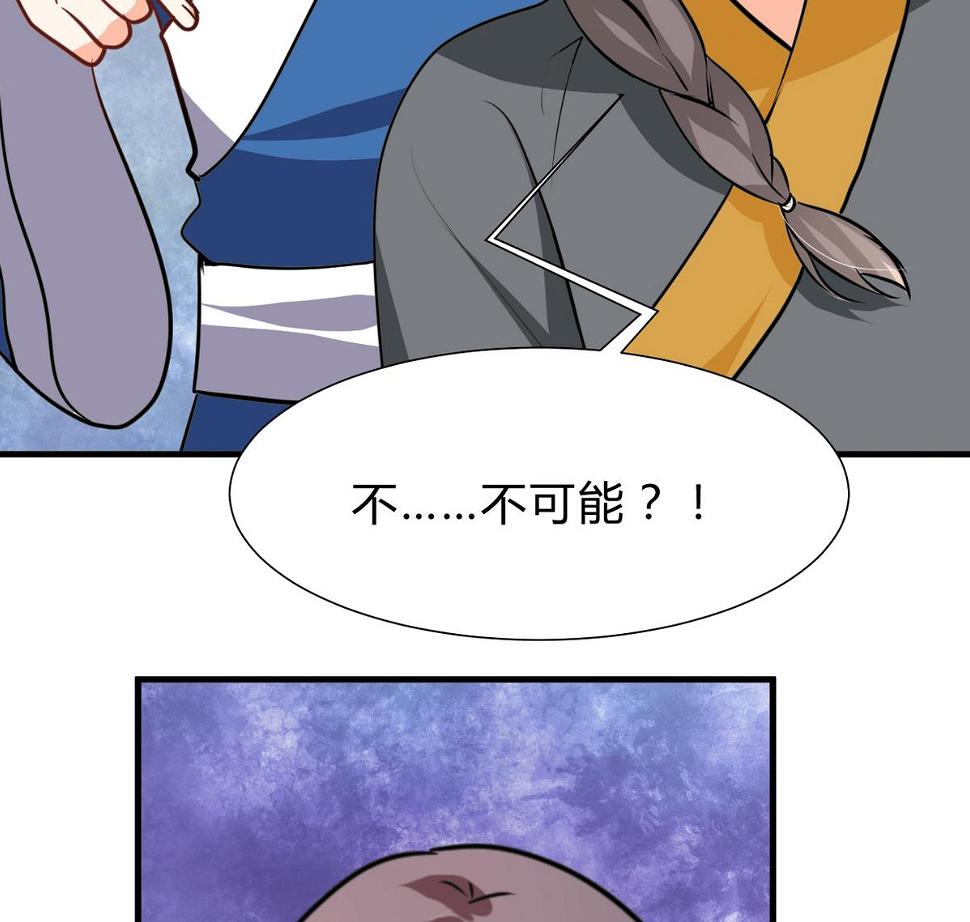 何故为卿狂韩漫全集-第265话 逃脱无删减无遮挡章节图片 