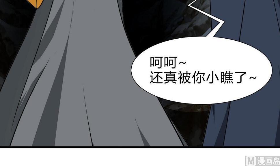 何故为卿狂韩漫全集-第265话 逃脱无删减无遮挡章节图片 