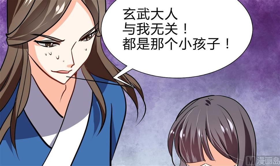 何故为卿狂韩漫全集-第265话 逃脱无删减无遮挡章节图片 