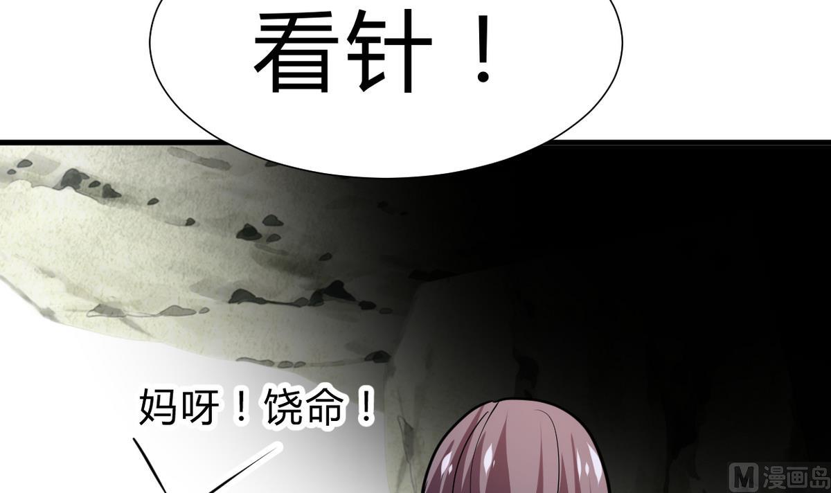 何故为卿狂韩漫全集-第265话 逃脱无删减无遮挡章节图片 