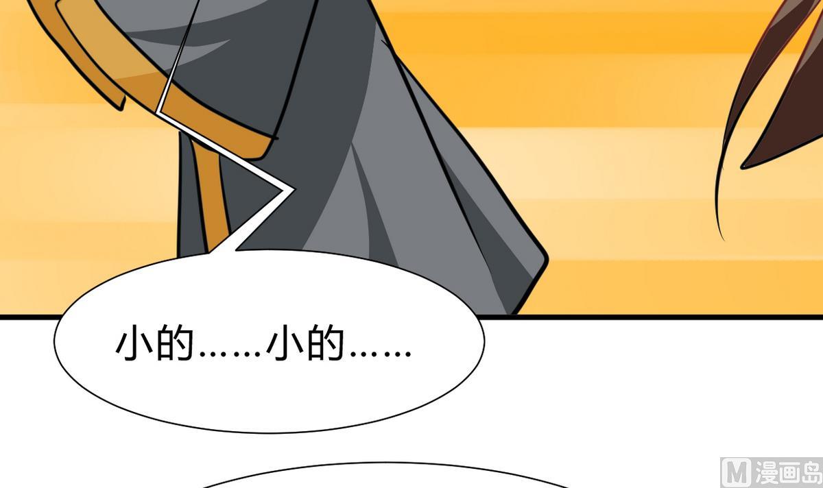 何故为卿狂韩漫全集-第265话 逃脱无删减无遮挡章节图片 