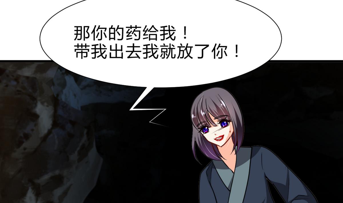 何故为卿狂韩漫全集-第265话 逃脱无删减无遮挡章节图片 