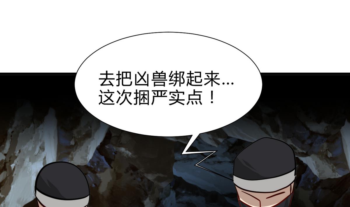 何故为卿狂韩漫全集-第265话 逃脱无删减无遮挡章节图片 