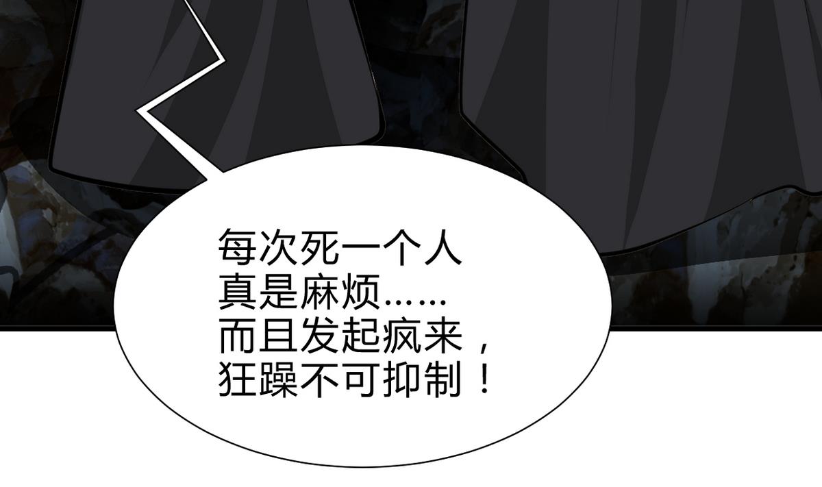何故为卿狂韩漫全集-第265话 逃脱无删减无遮挡章节图片 